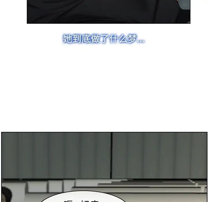 《寻找初恋》漫画 第9話