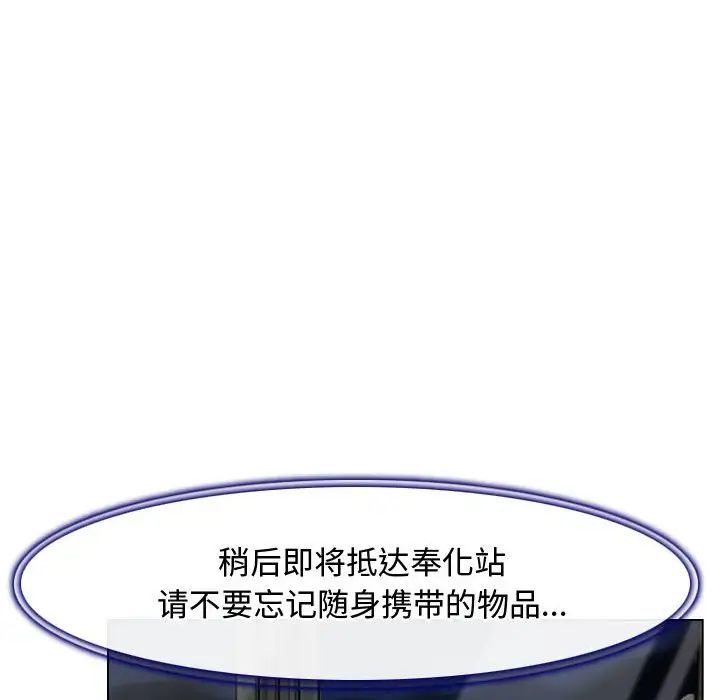《寻找初恋》漫画 第9話