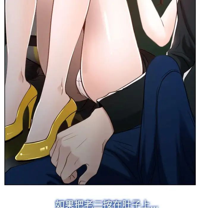 《寻找初恋》漫画 第9話