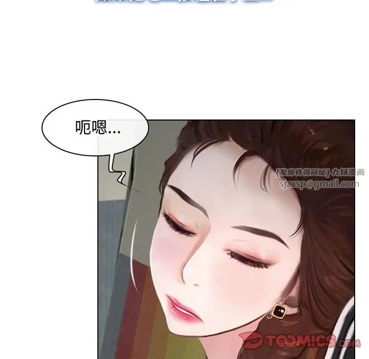 《寻找初恋》漫画 第9話