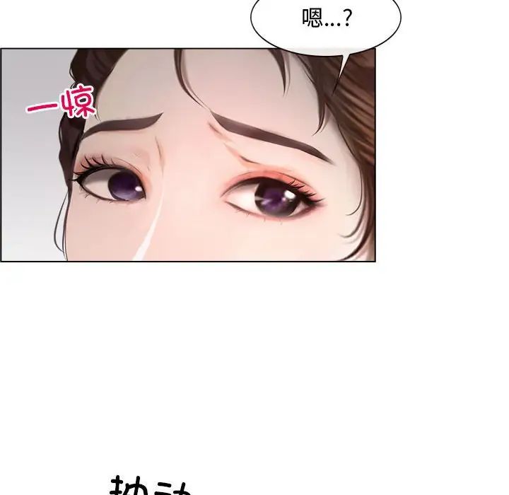 《寻找初恋》漫画 第9話