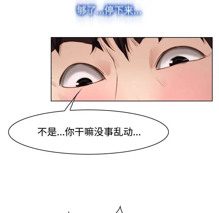 《寻找初恋》漫画 第9話