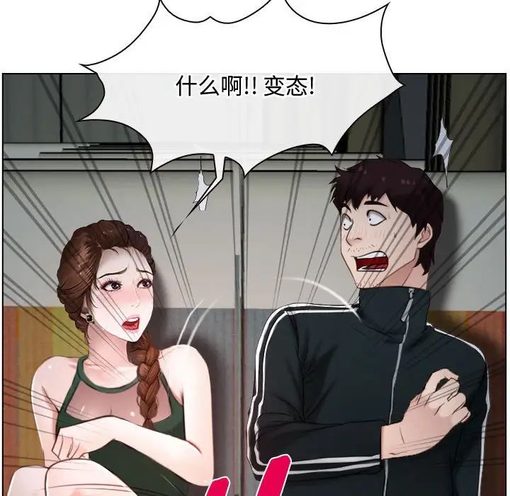 《寻找初恋》漫画 第9話