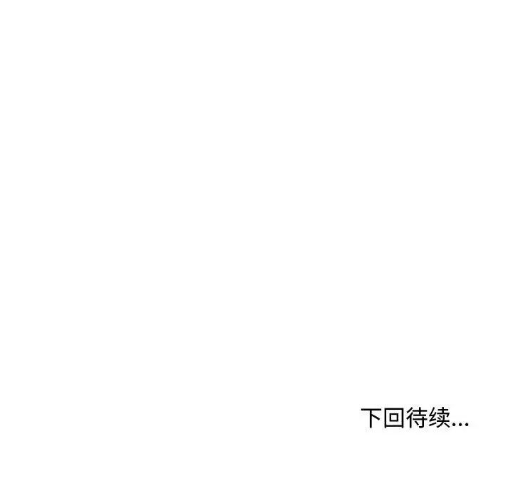 《寻找初恋》漫画 第9話
