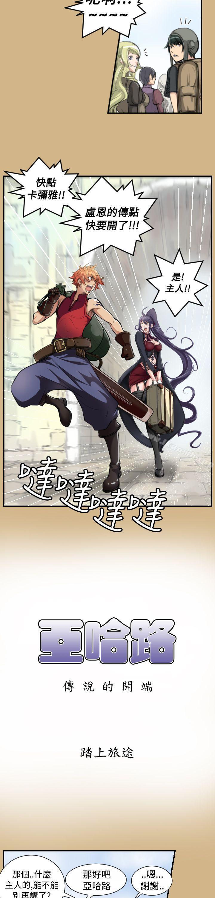 《亞哈路》漫画 第10話