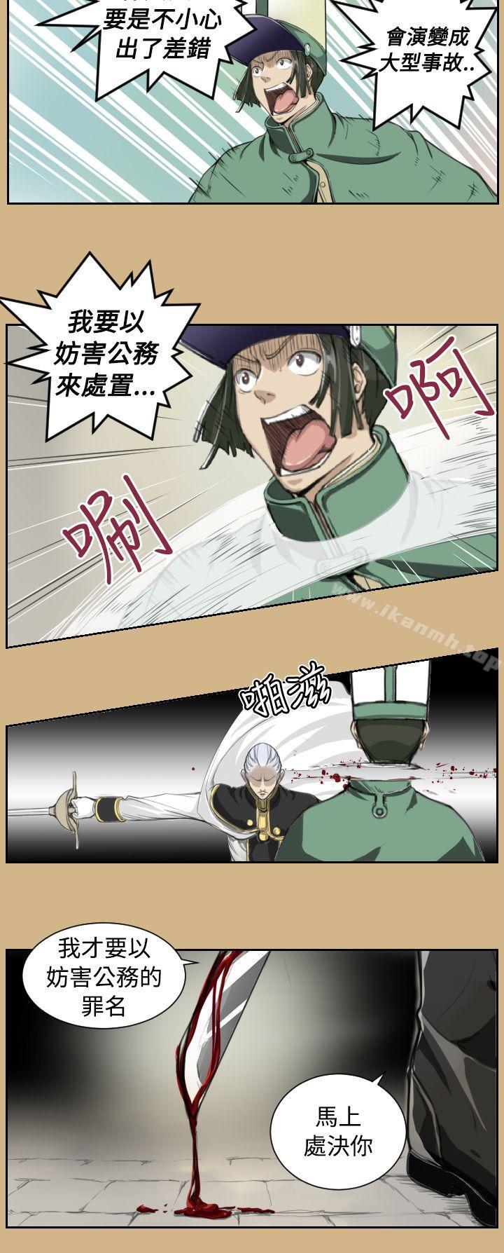《亞哈路》漫画 第10話