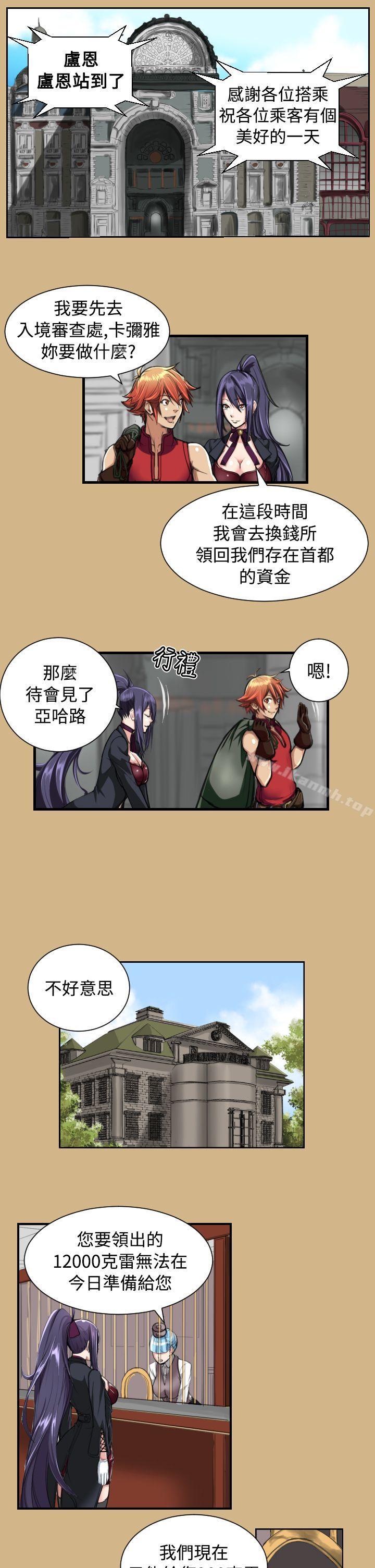 《亞哈路》漫画 第10話