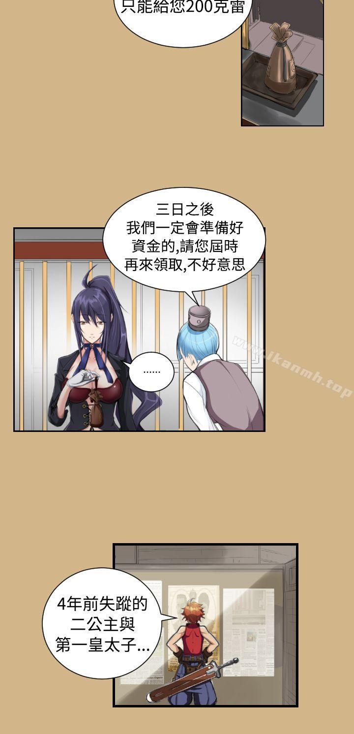 《亞哈路》漫画 第10話