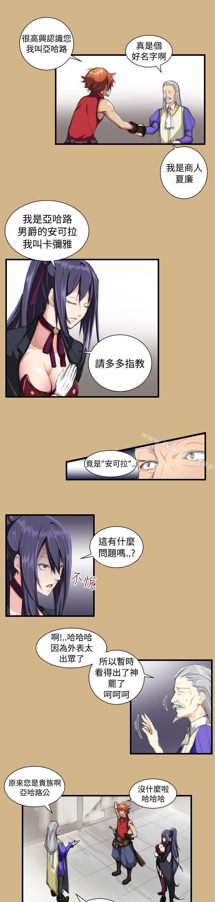 《亞哈路》漫画 第10話