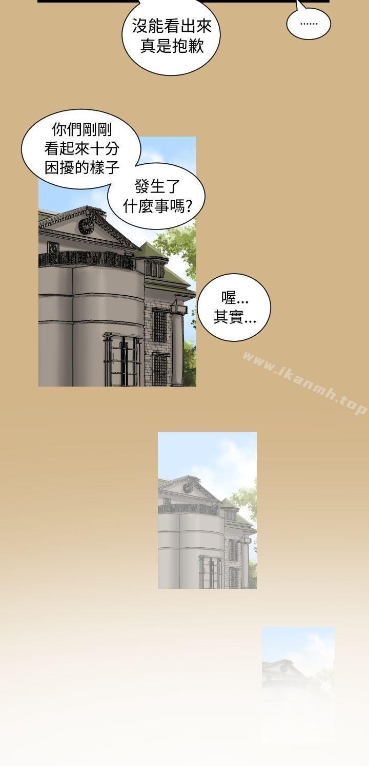 《亞哈路》漫画 第10話