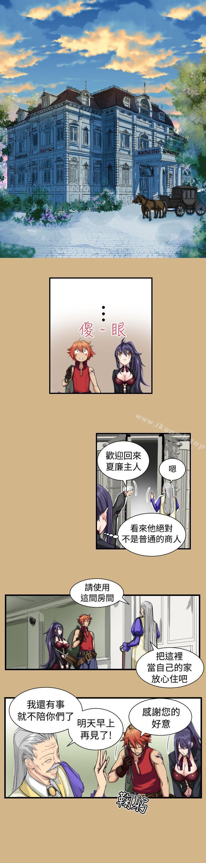《亞哈路》漫画 第10話