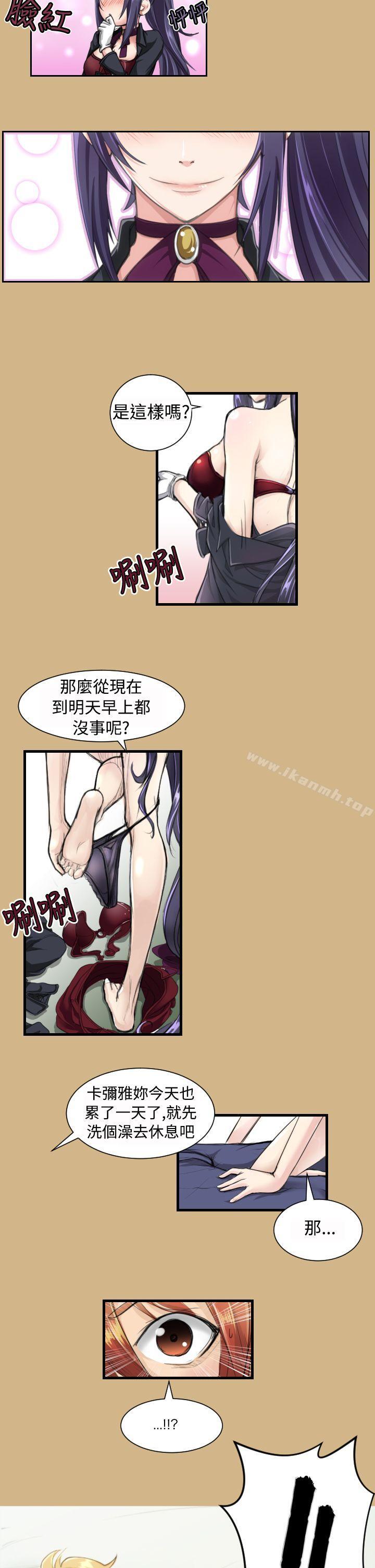 《亞哈路》漫画 第10話
