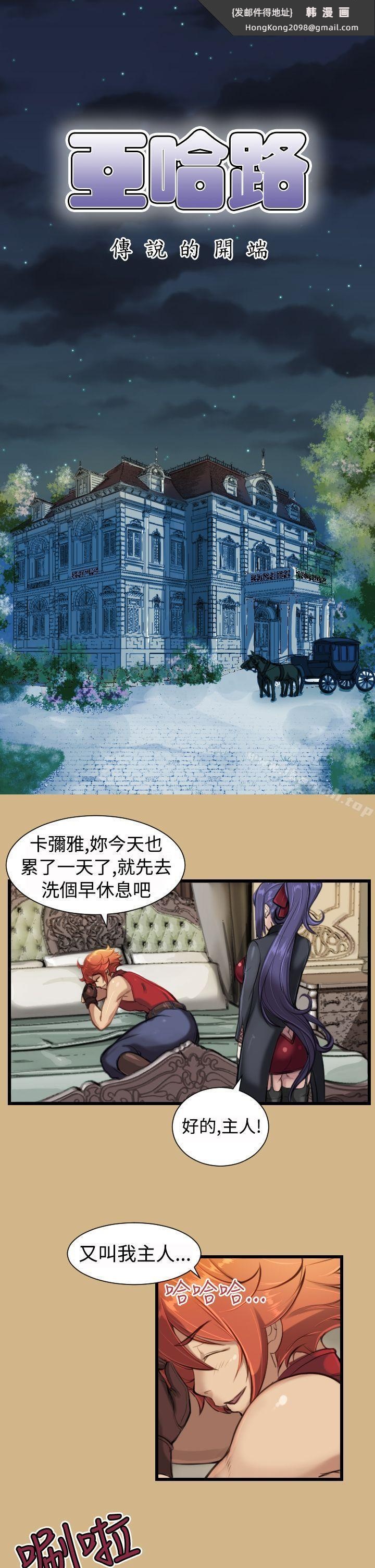 《亞哈路》漫画 第11話