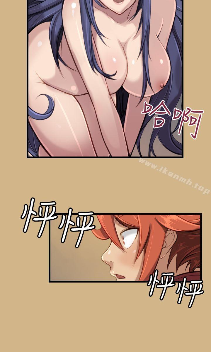 《亞哈路》漫画 第11話