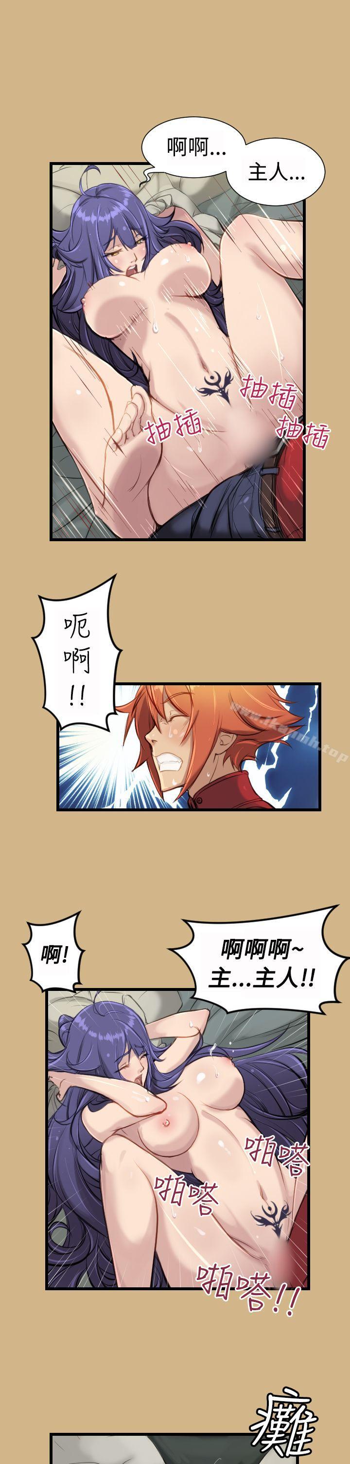 《亞哈路》漫画 第11話