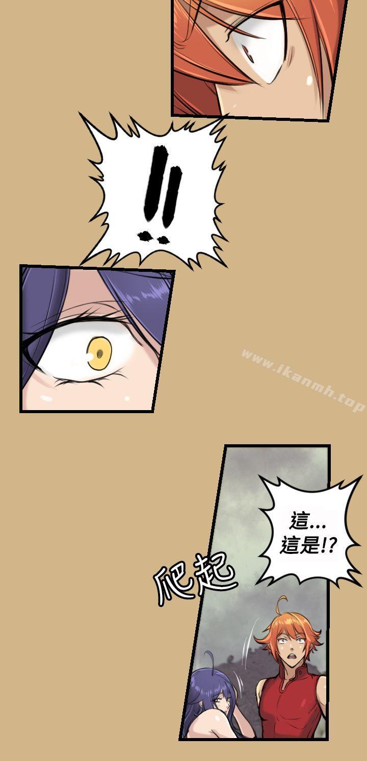 《亞哈路》漫画 第11話