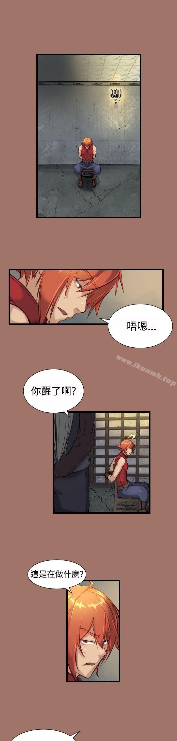 《亞哈路》漫画 第11話