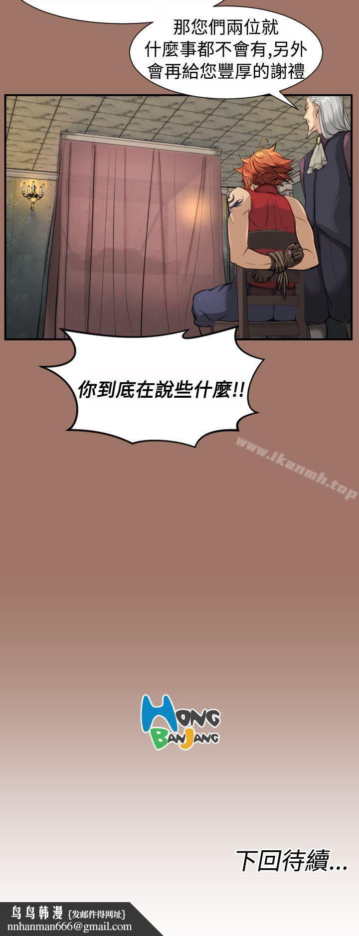 《亞哈路》漫画 第11話