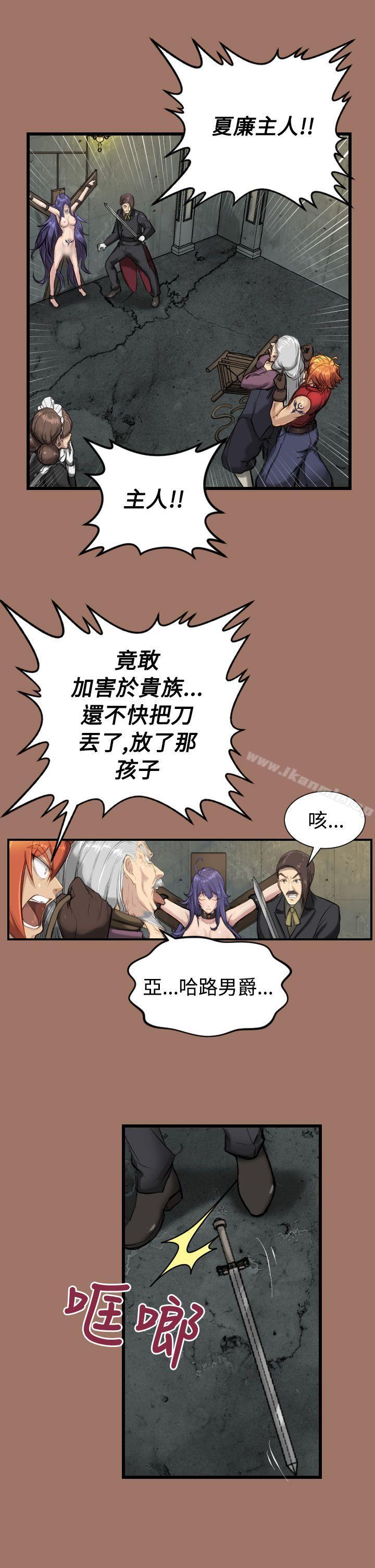 《亞哈路》漫画 第12話