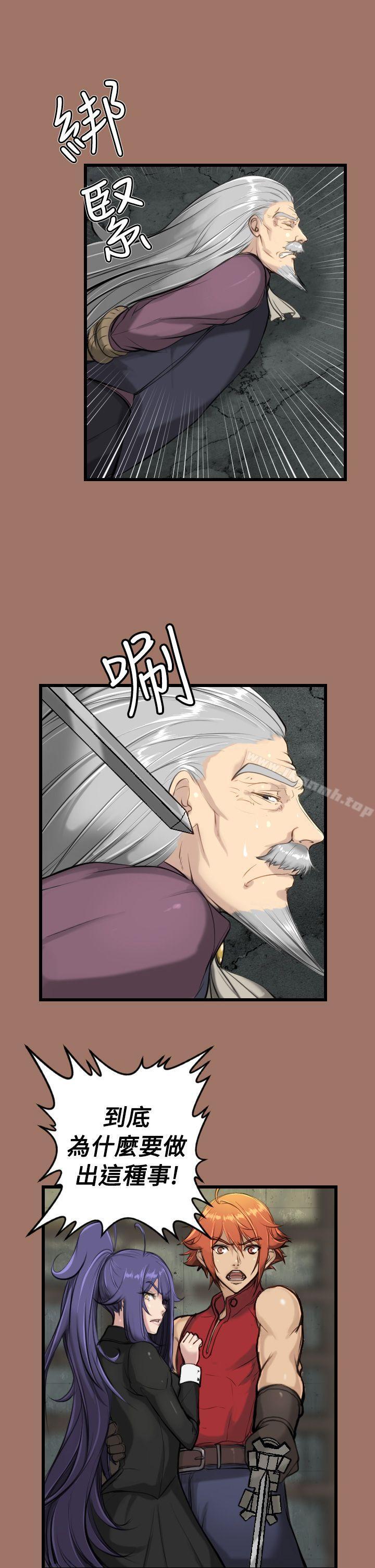 《亞哈路》漫画 第12話
