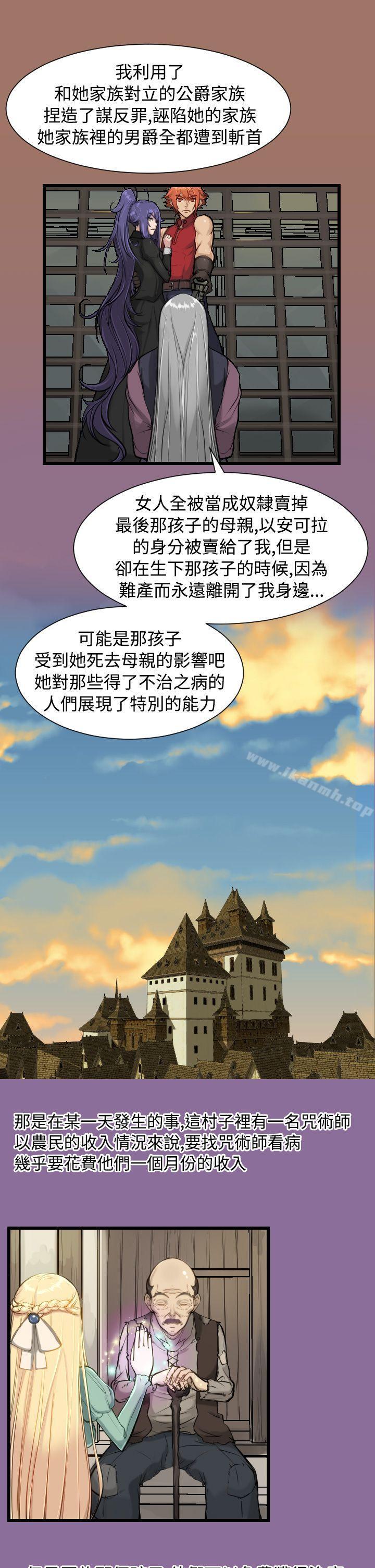 《亞哈路》漫画 第12話