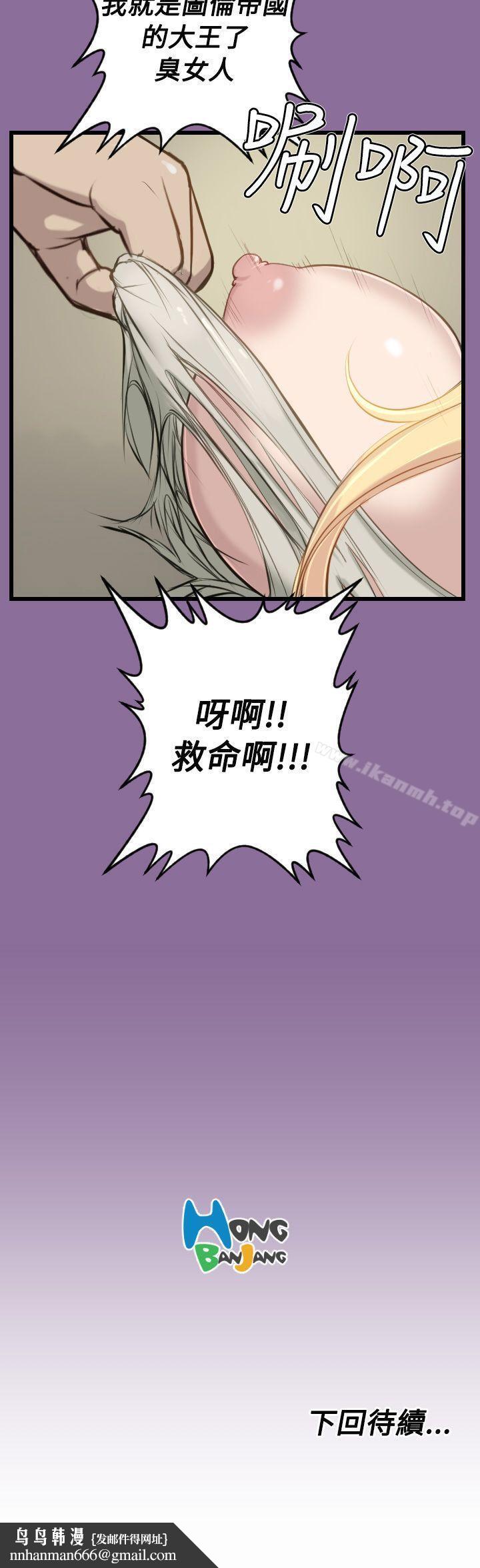 《亞哈路》漫画 第12話