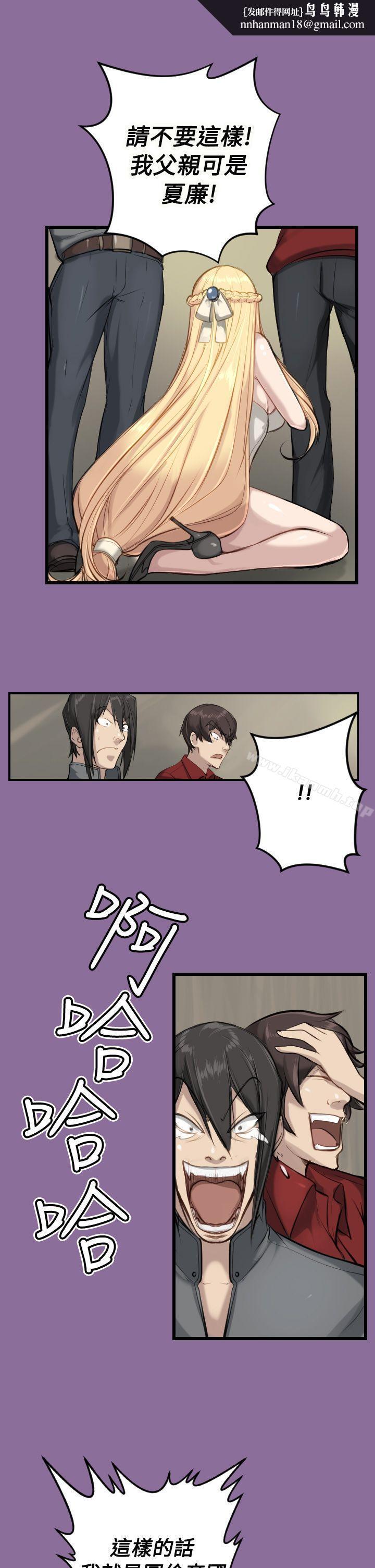 《亞哈路》漫画 第13話