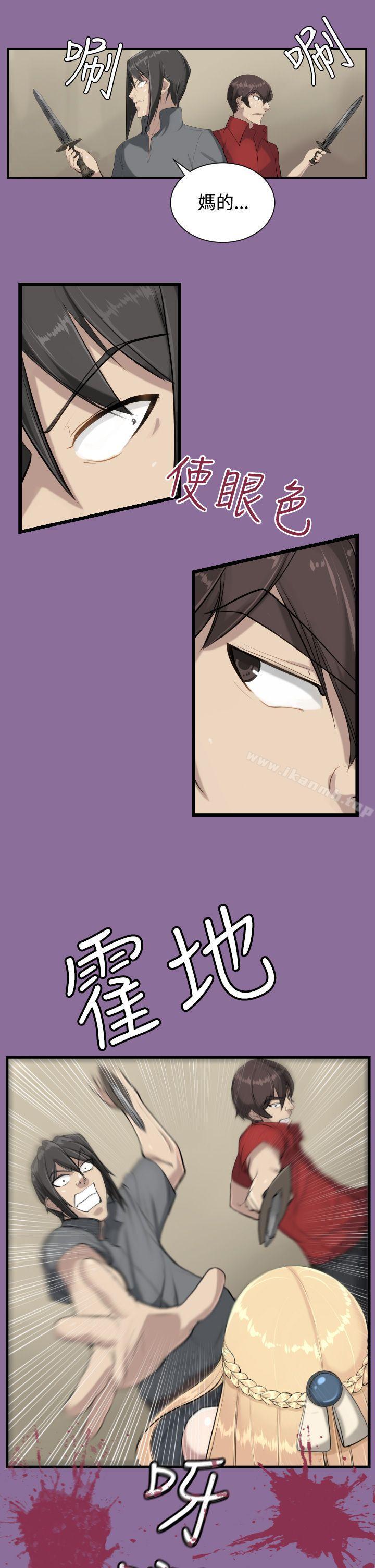 《亞哈路》漫画 第13話