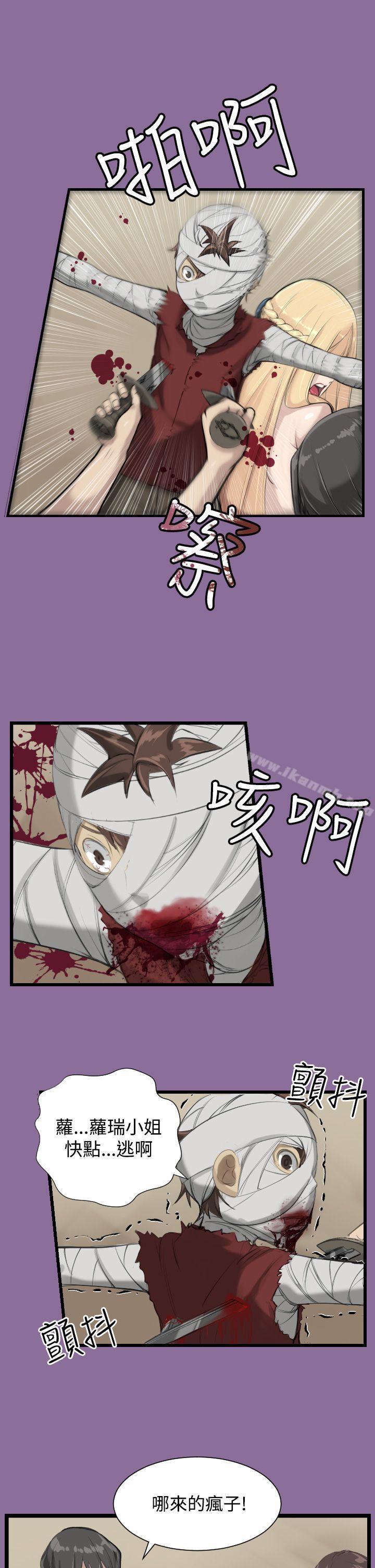 《亞哈路》漫画 第13話