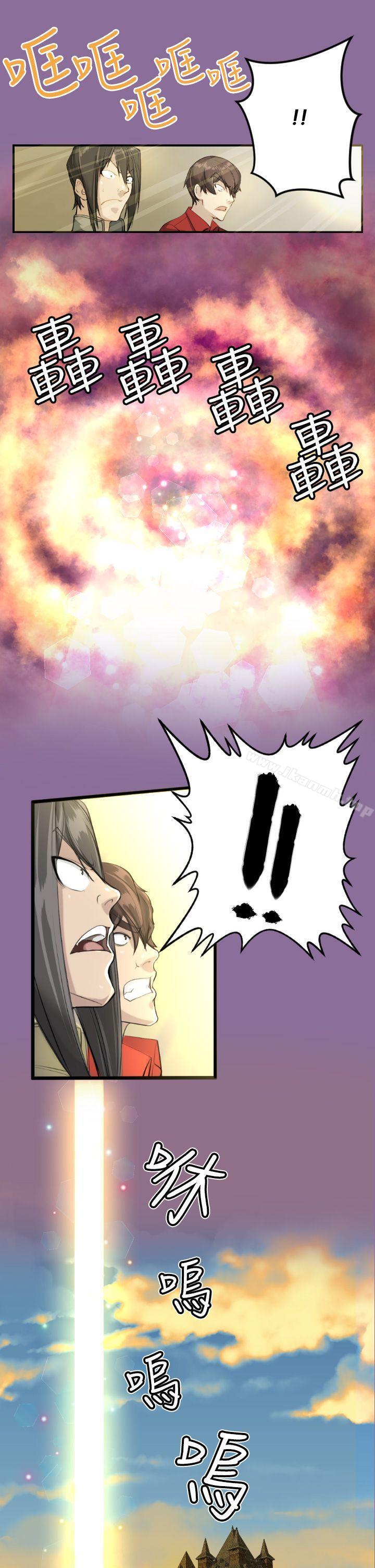 《亞哈路》漫画 第13話