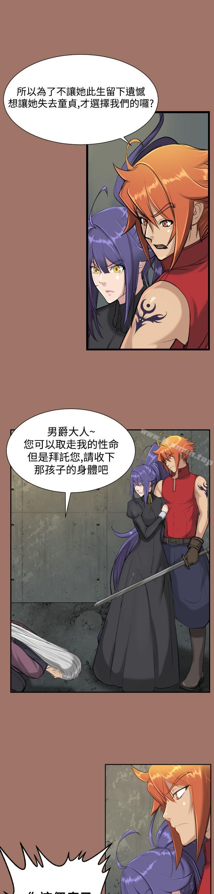 《亞哈路》漫画 第13話
