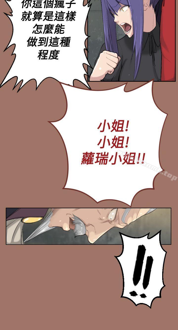 《亞哈路》漫画 第13話