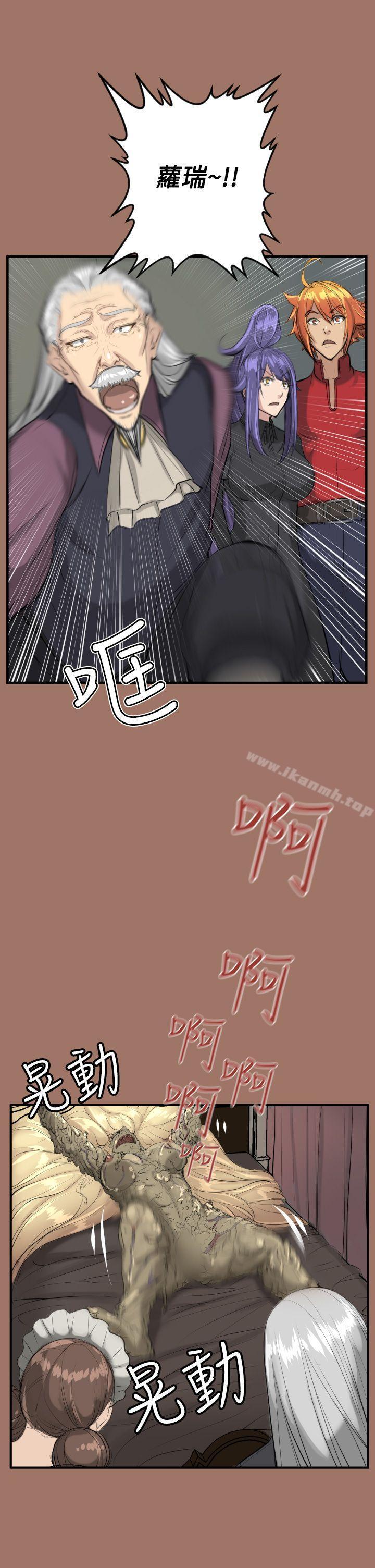 《亞哈路》漫画 第13話