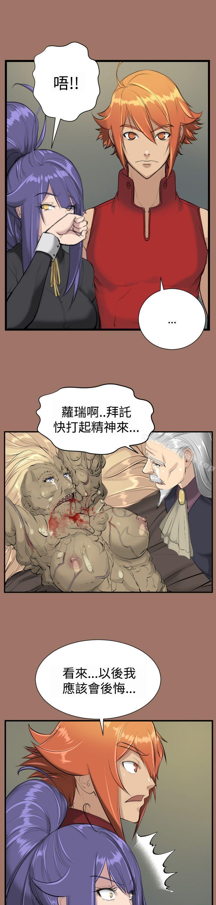 《亞哈路》漫画 第13話