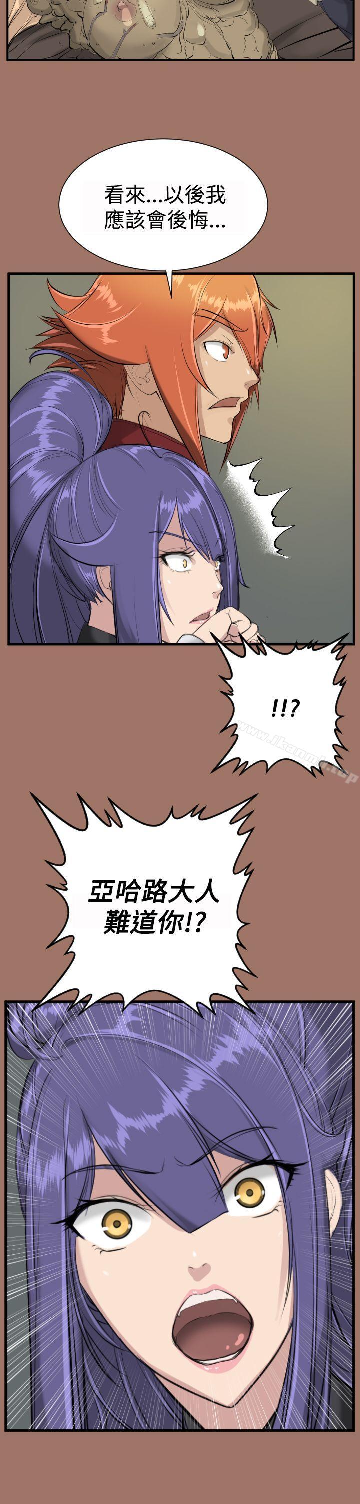 《亞哈路》漫画 第14話