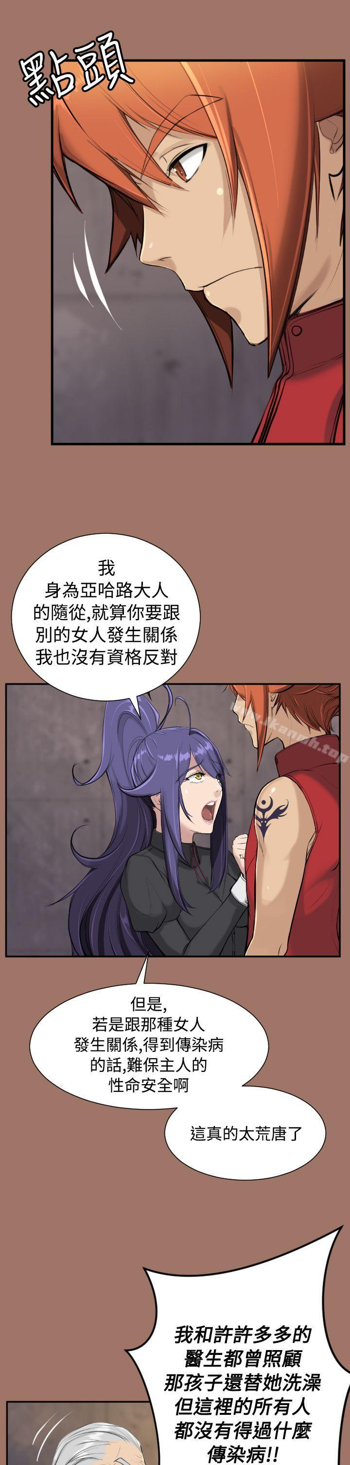 《亞哈路》漫画 第14話