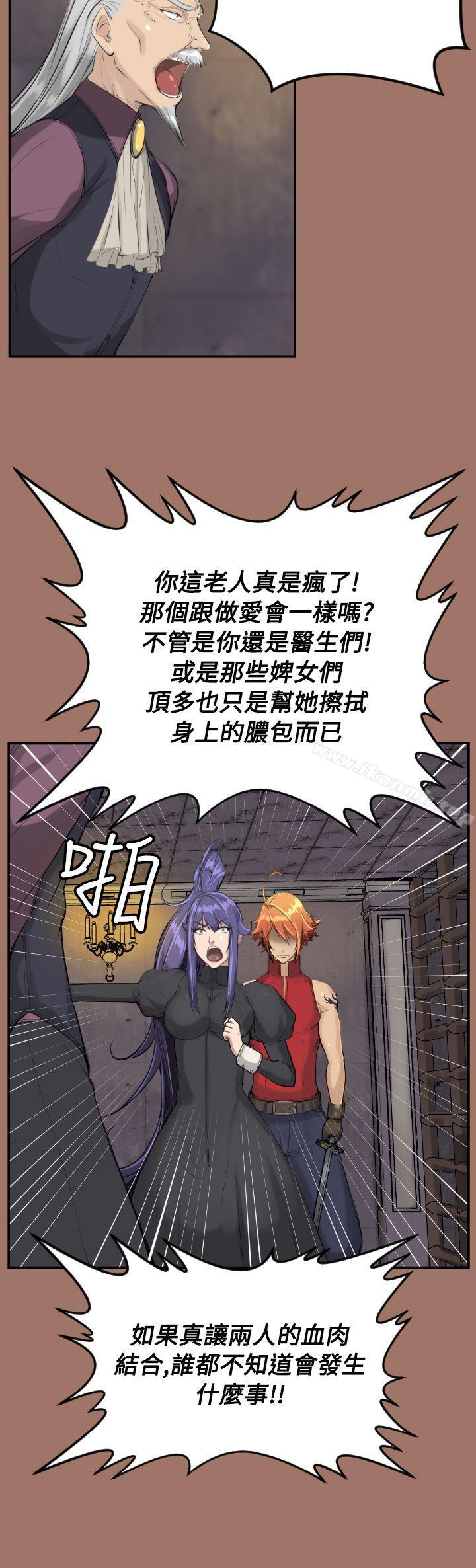 《亞哈路》漫画 第14話