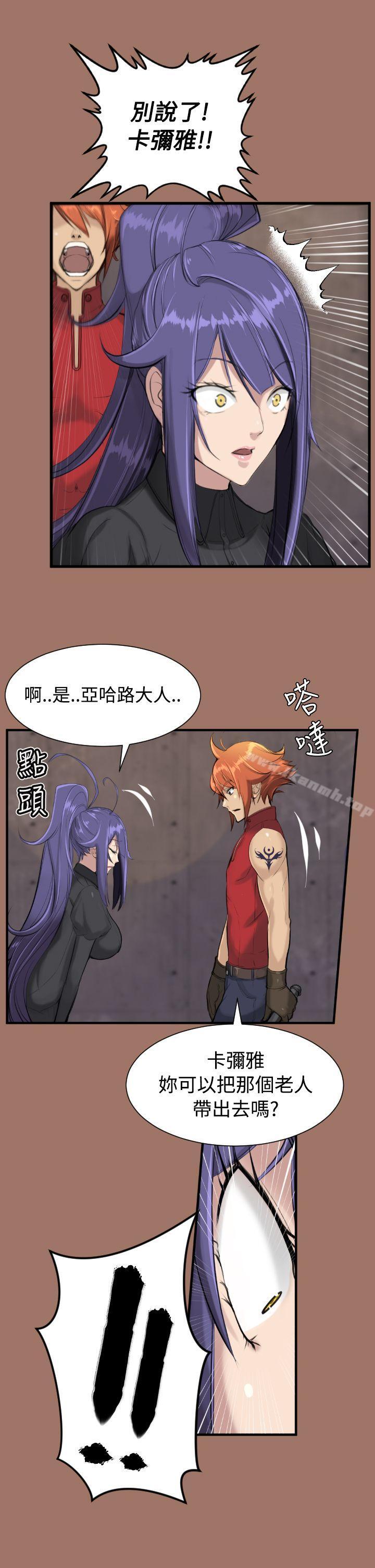 《亞哈路》漫画 第14話