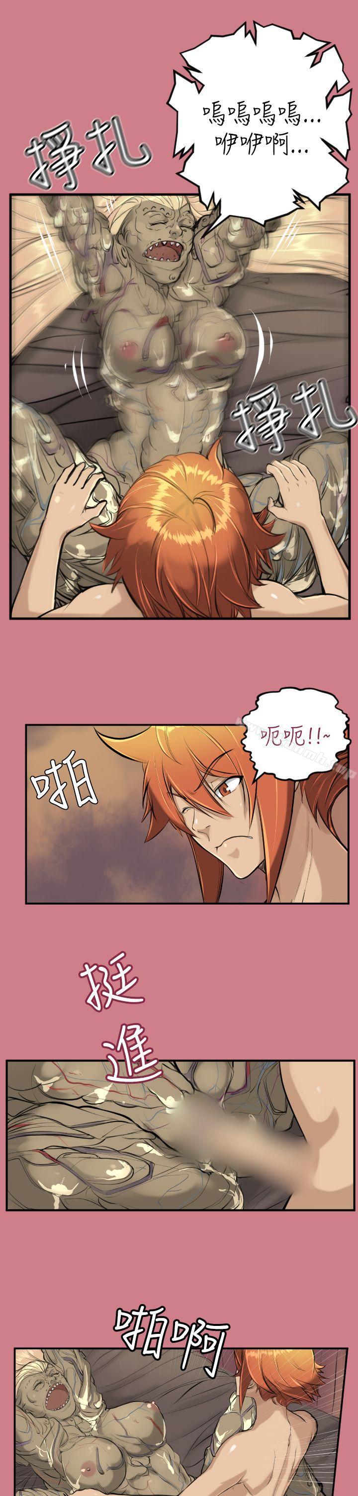 《亞哈路》漫画 第14話
