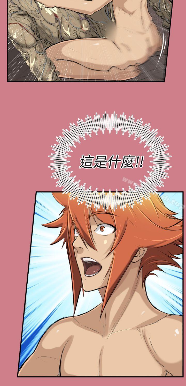 《亞哈路》漫画 第14話