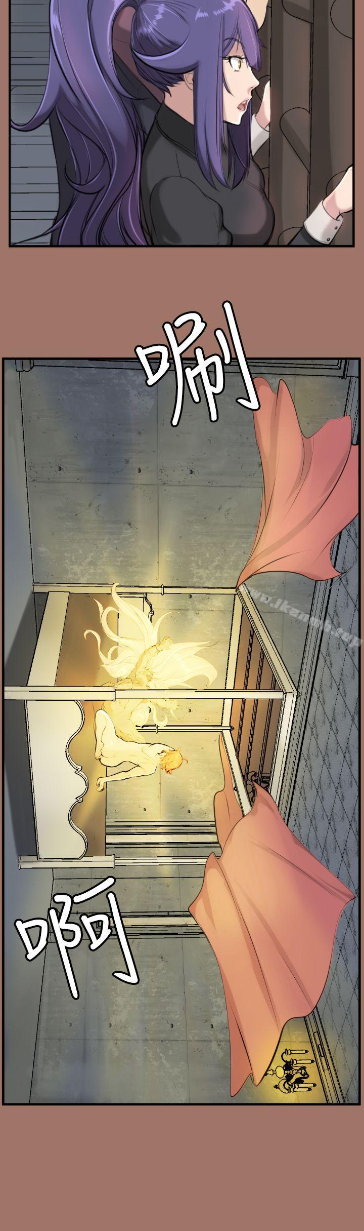 《亞哈路》漫画 第14話