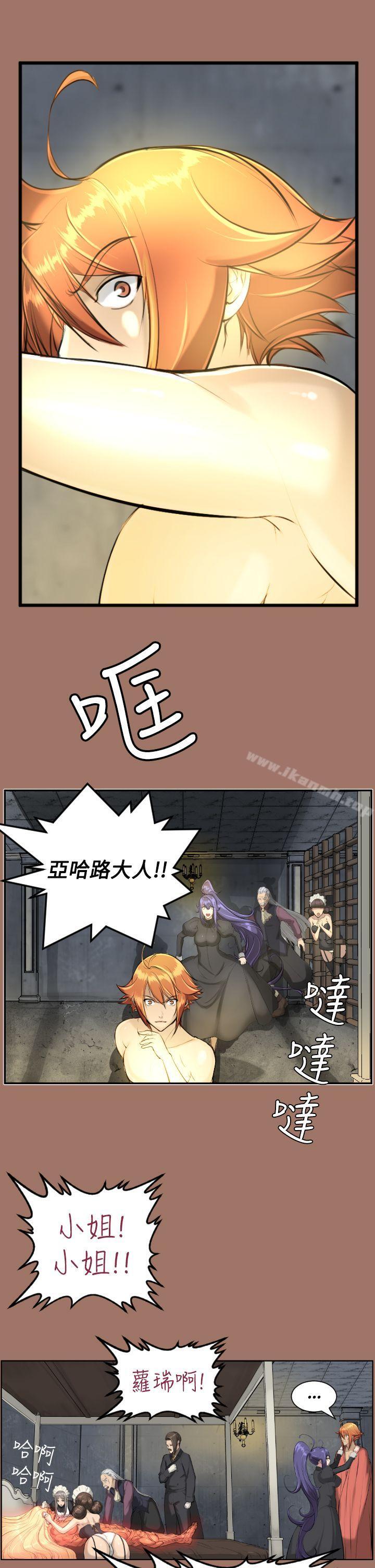 《亞哈路》漫画 第14話