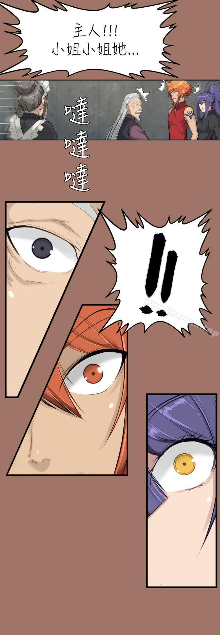 《亞哈路》漫画 第14話