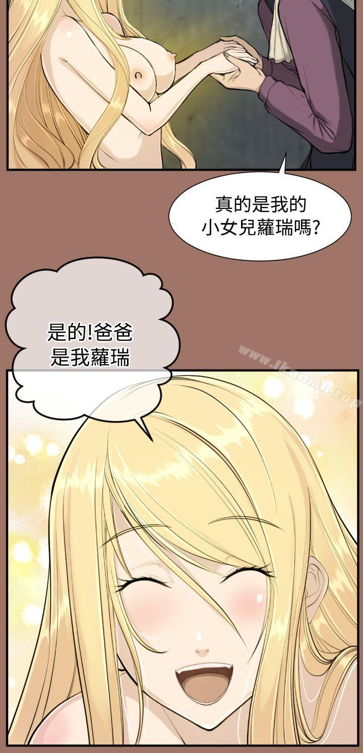 《亞哈路》漫画 第14話