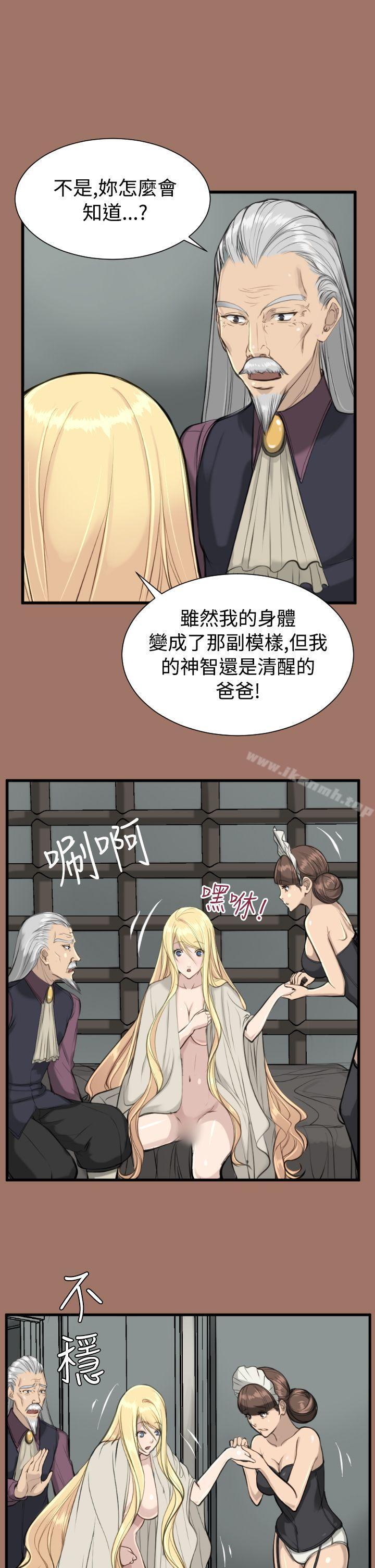 《亞哈路》漫画 第14話