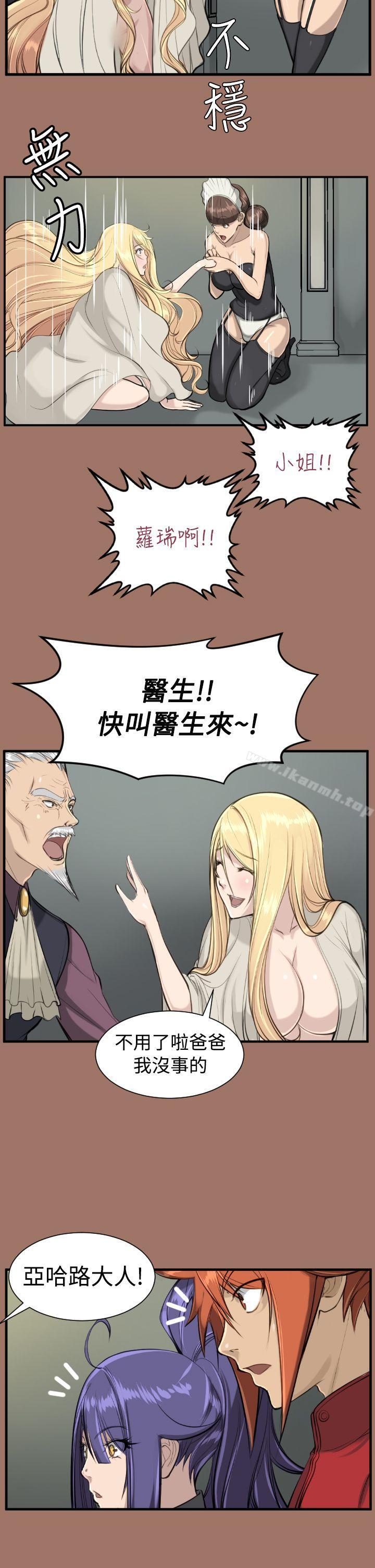 《亞哈路》漫画 第14話