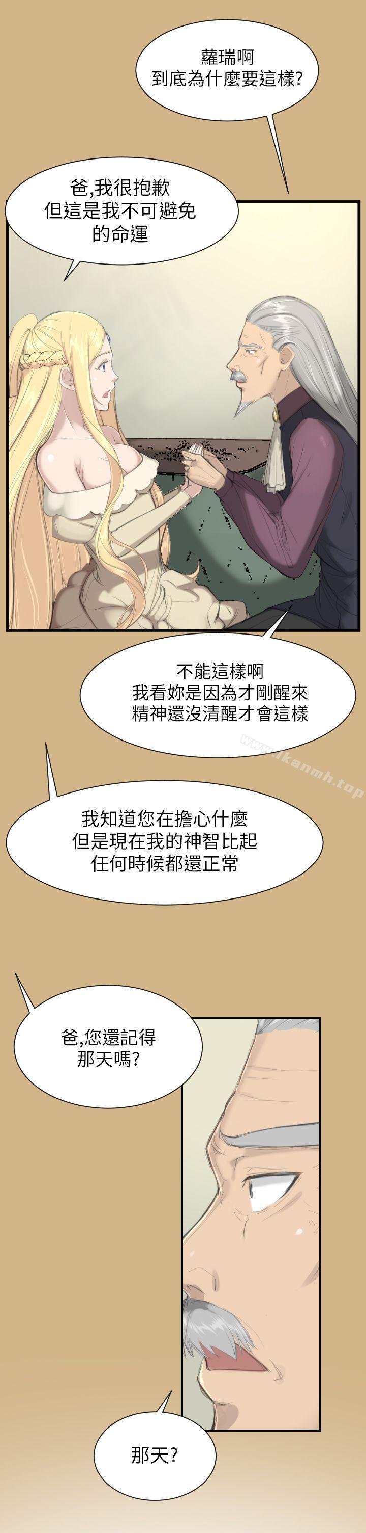 《亞哈路》漫画 第15話