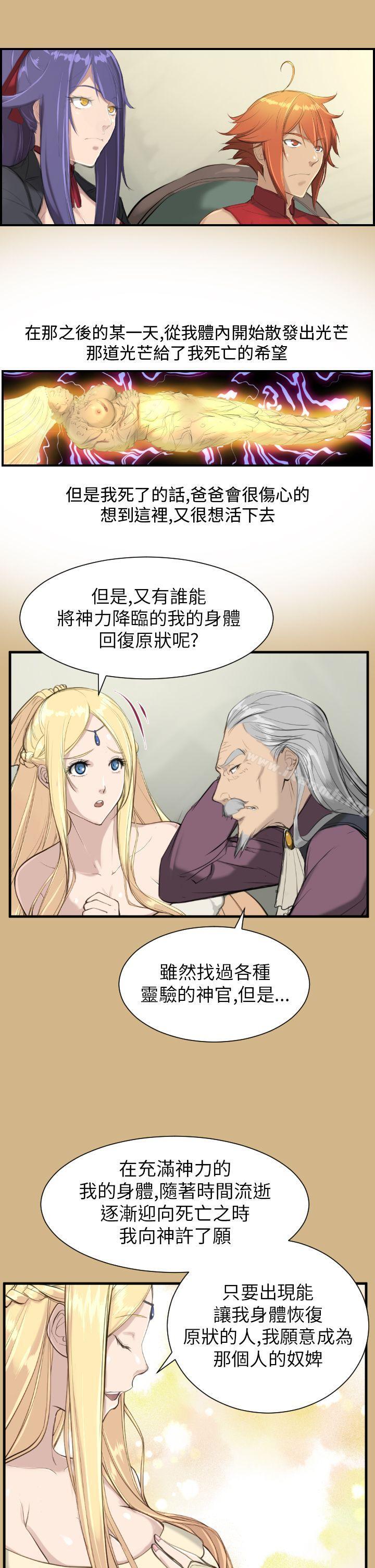 《亞哈路》漫画 第15話