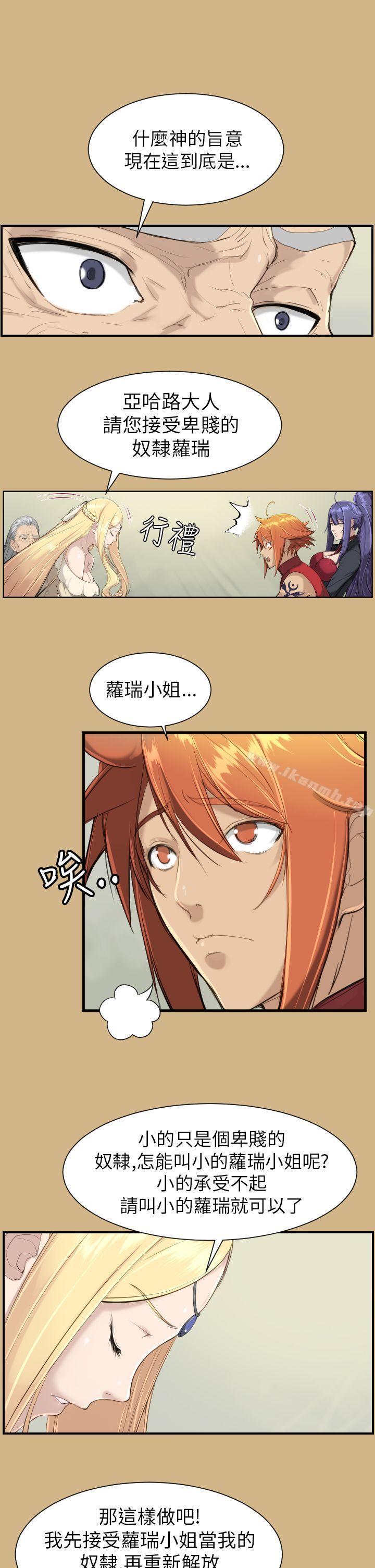 《亞哈路》漫画 第15話