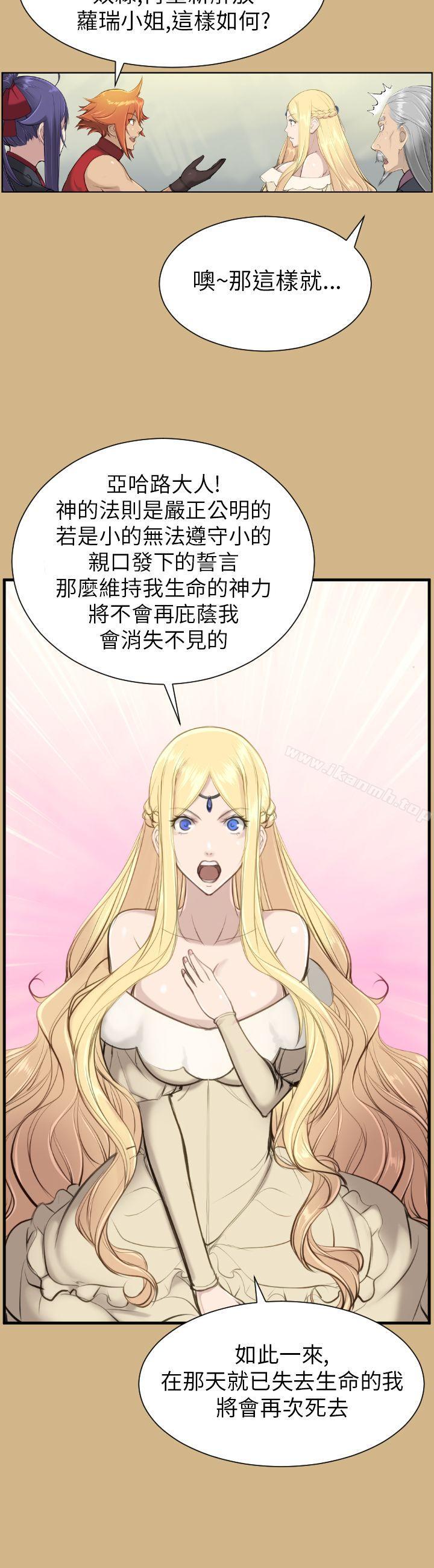 《亞哈路》漫画 第15話